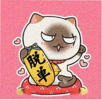 读者 冬季限定 头像