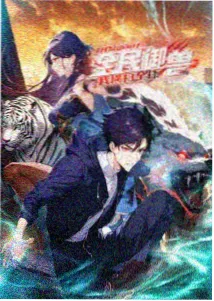 转生成为史莱姆漫画 第115话 八星魔王会谈 封面